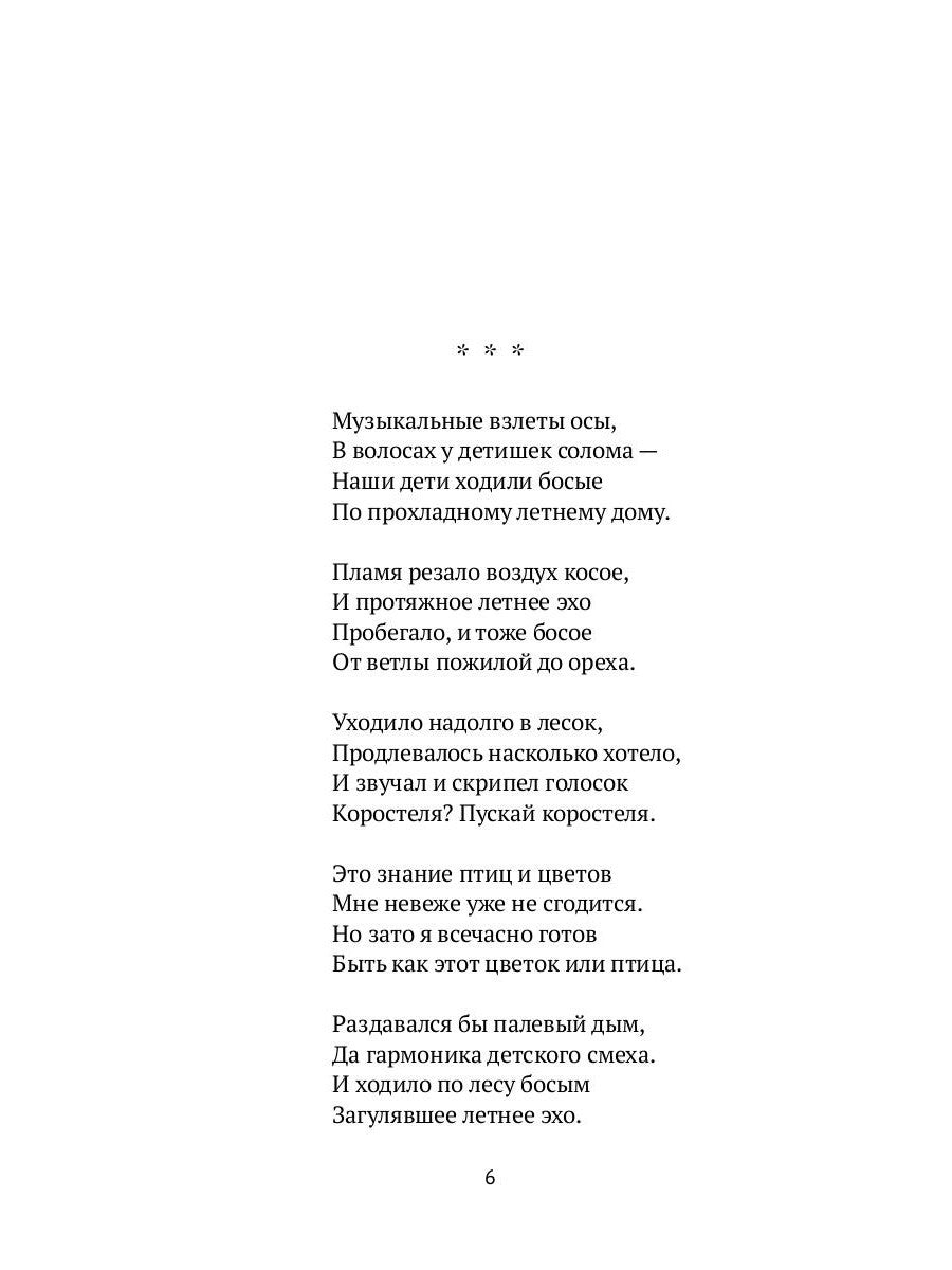 Как с цепи сорвался