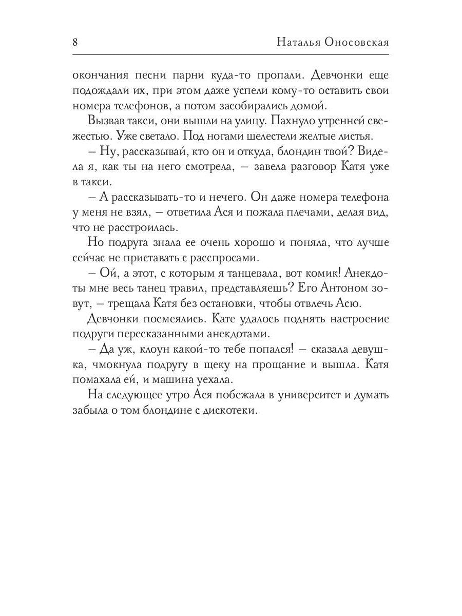 Голубой миндаль