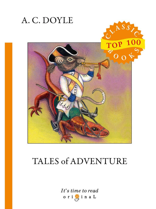 Tales of Adventure = Рассказы о приключениях: на англ.яз