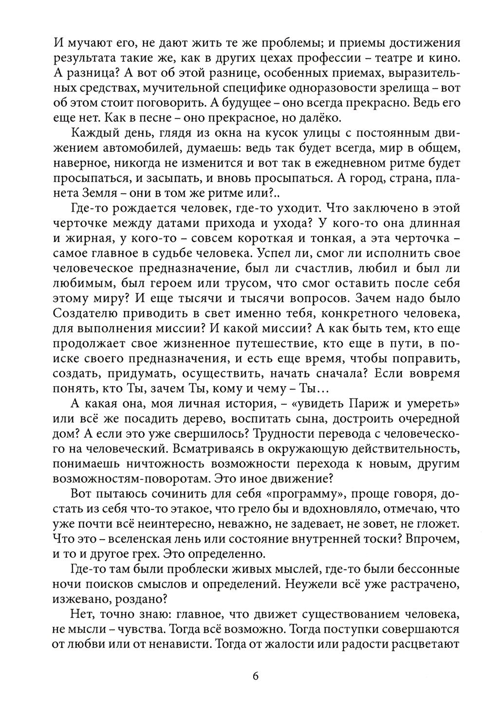 Открыто, входите.. Приглашение в профессию "Режиссер театрализованных предста...