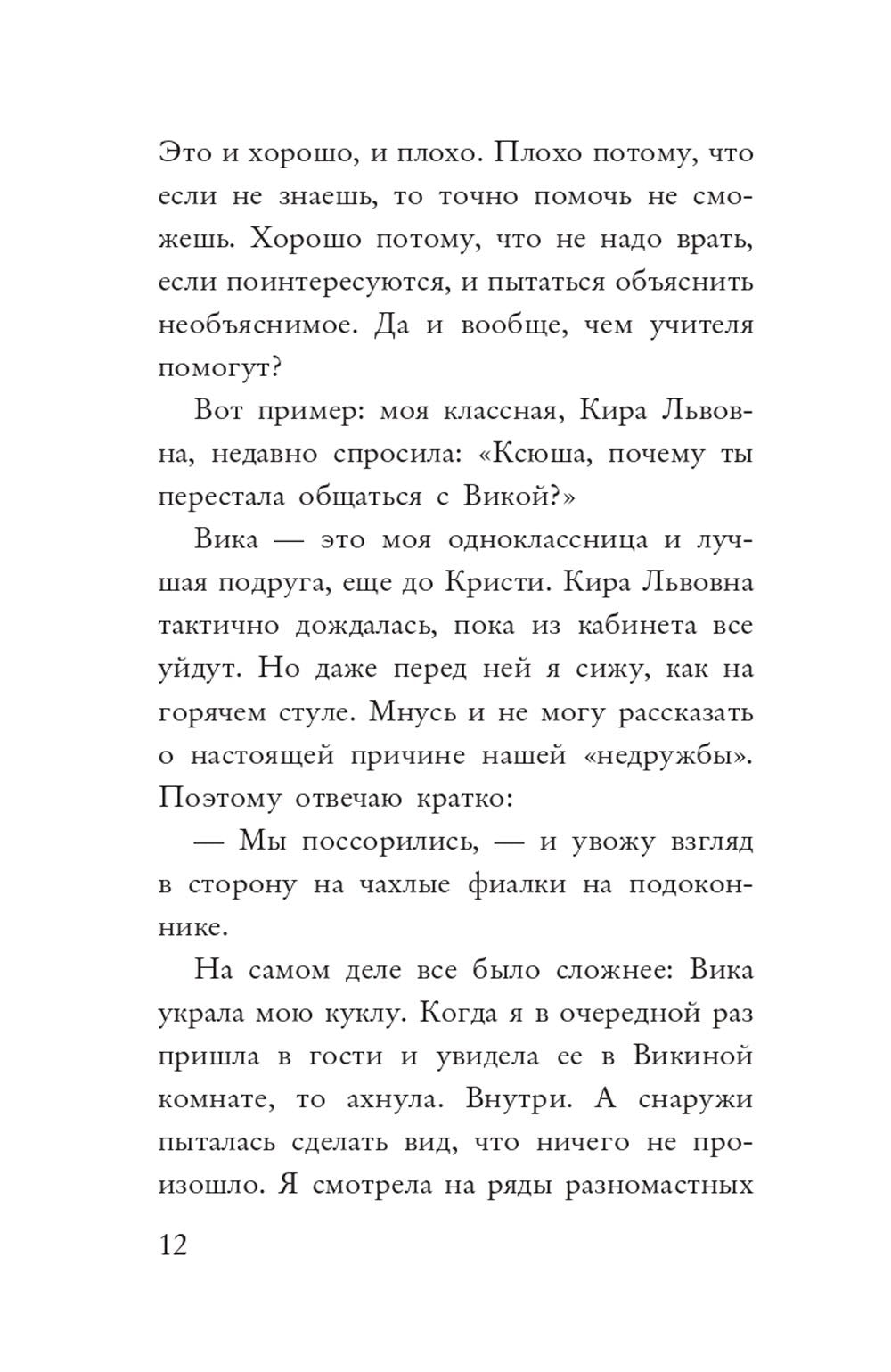 Тогда когда никогда