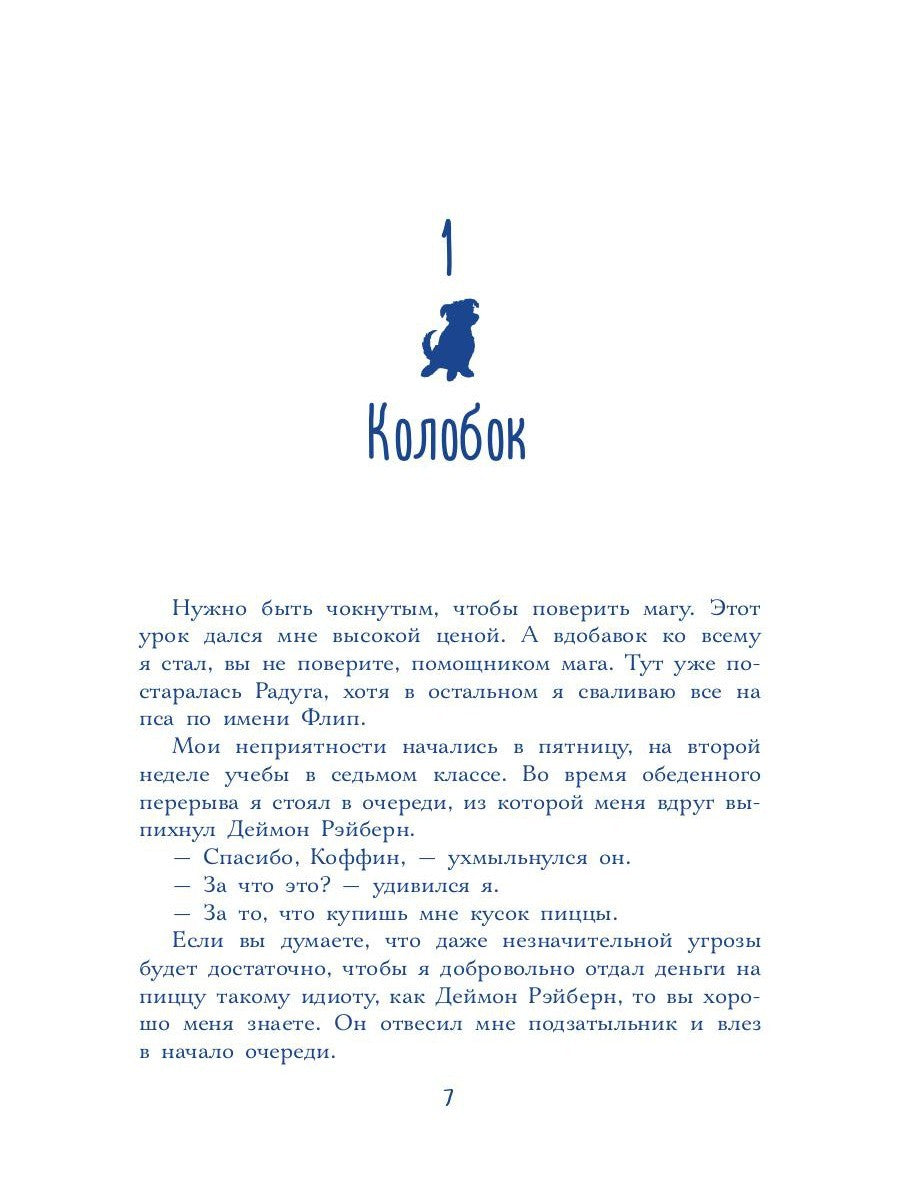 Когда дружба провожала меня домой