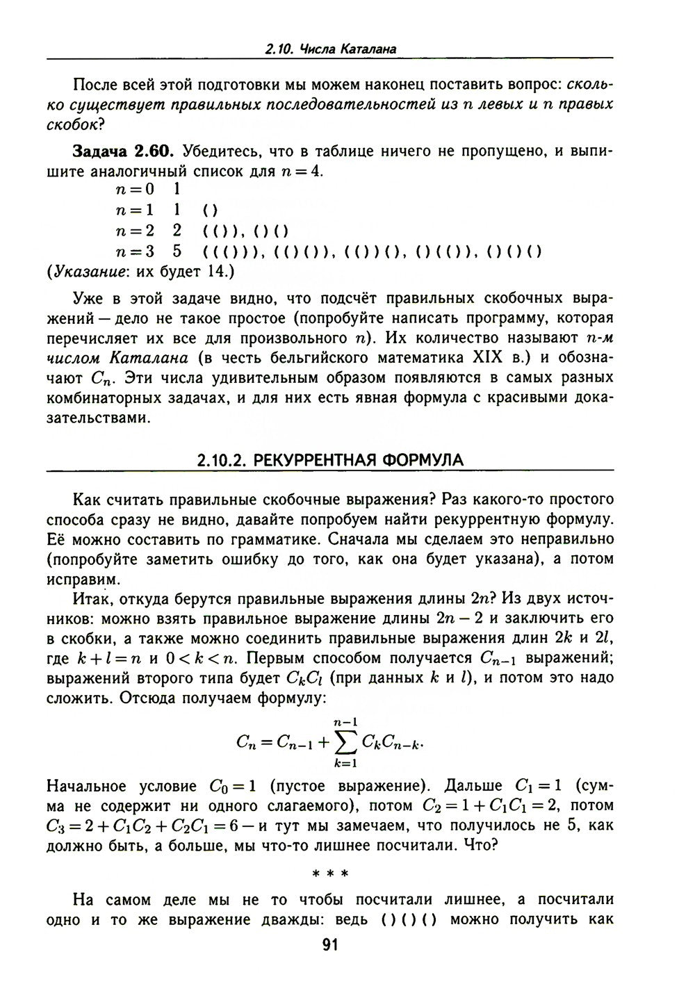 Лекции по дискретной математике. 2-е изд., пересм