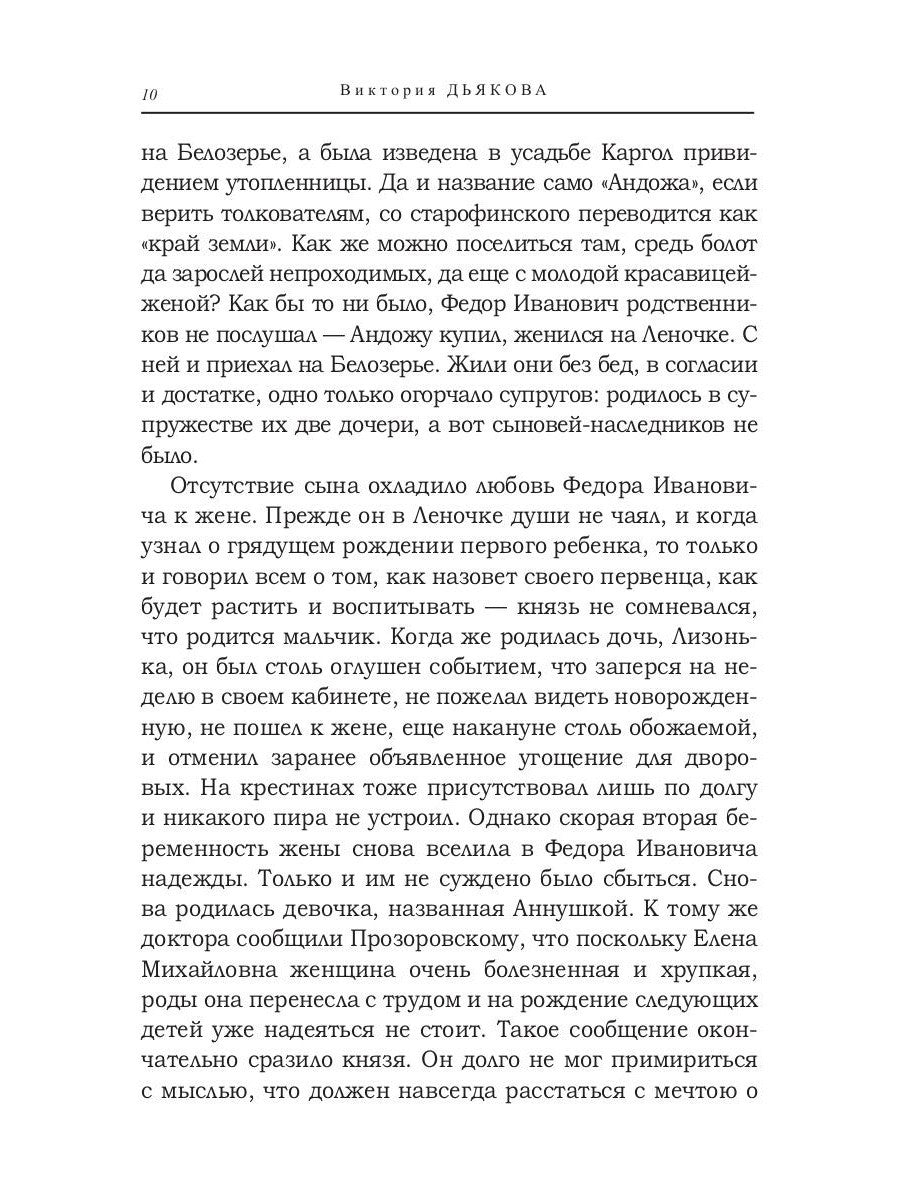 Заговор призраков