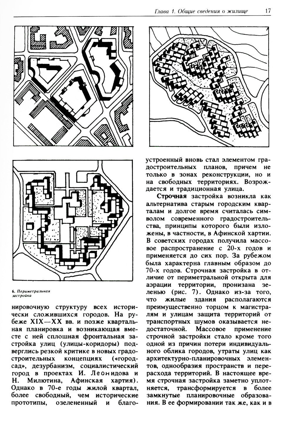 Архитектурное проектирование жилых зданий: Учебное пособие