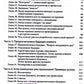 Краткосрочная терапия, ориентированная на решение: 100 ключевых особенностей ...