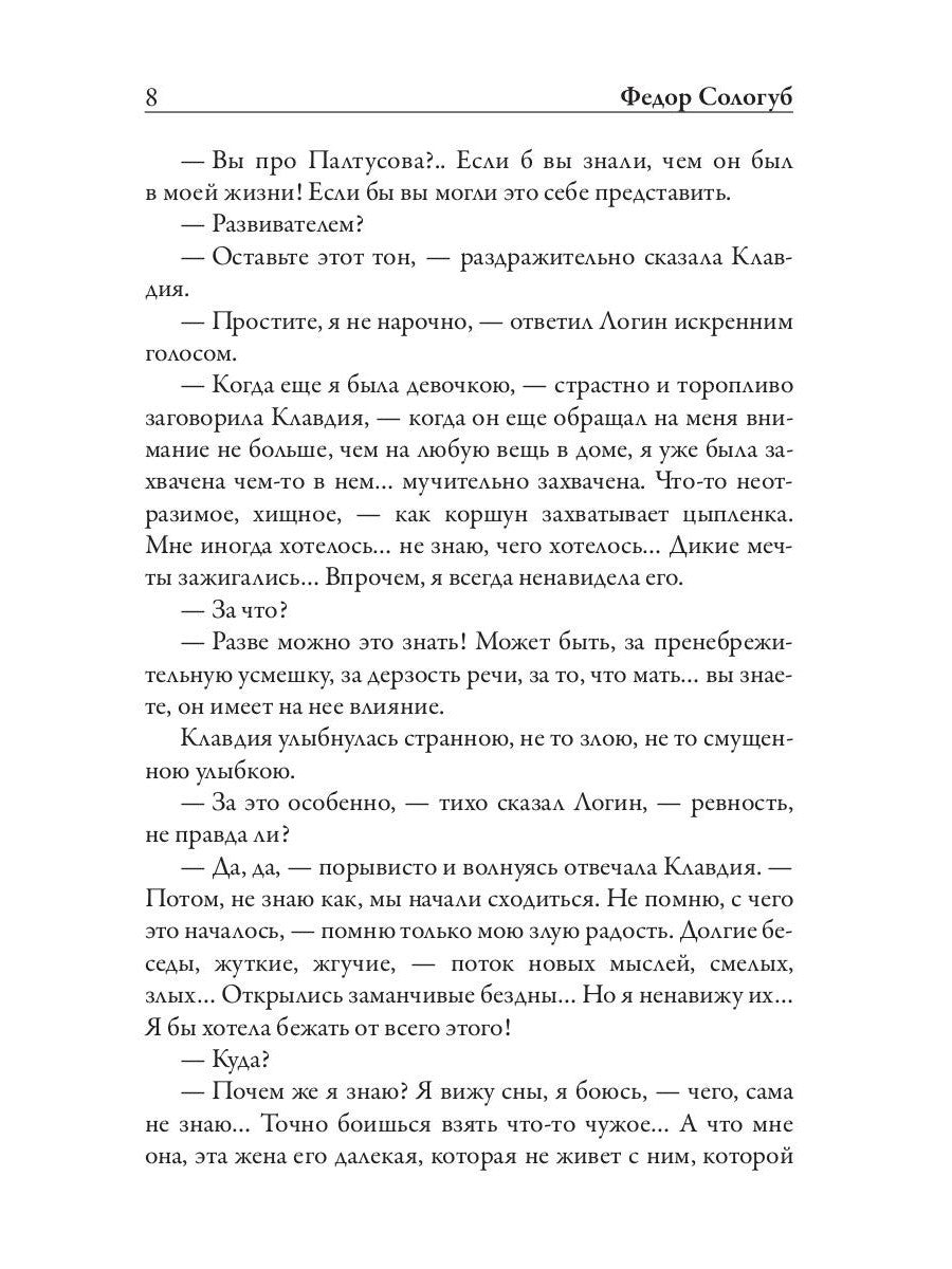 Тяжелые сны