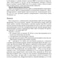 Болезни печени невирусной этиологии: руководство для врачей