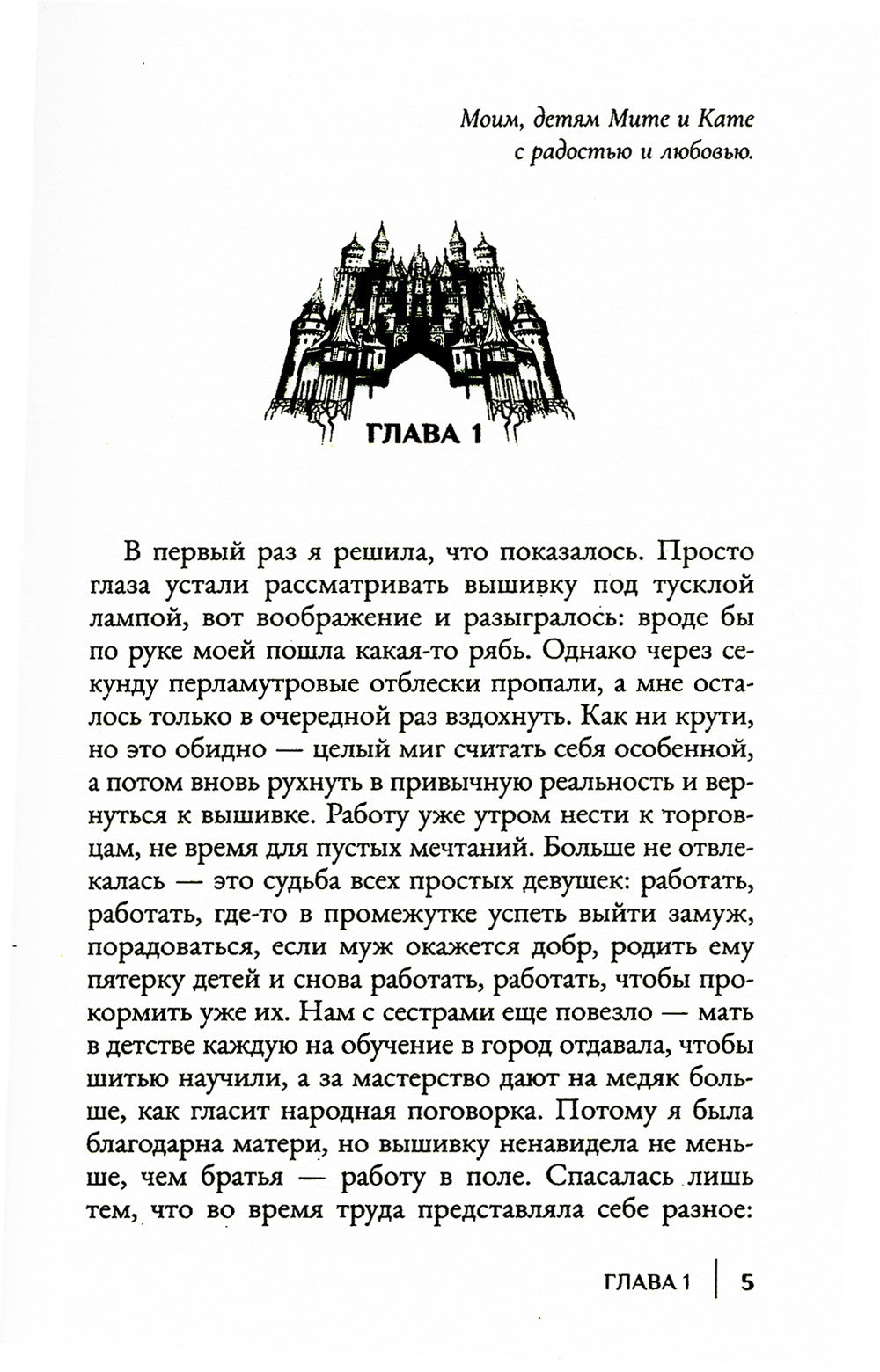 Скандал на драконьем факультете