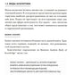 Профессия "Бизнес-аналитик". 3-е изд., испр. и доп