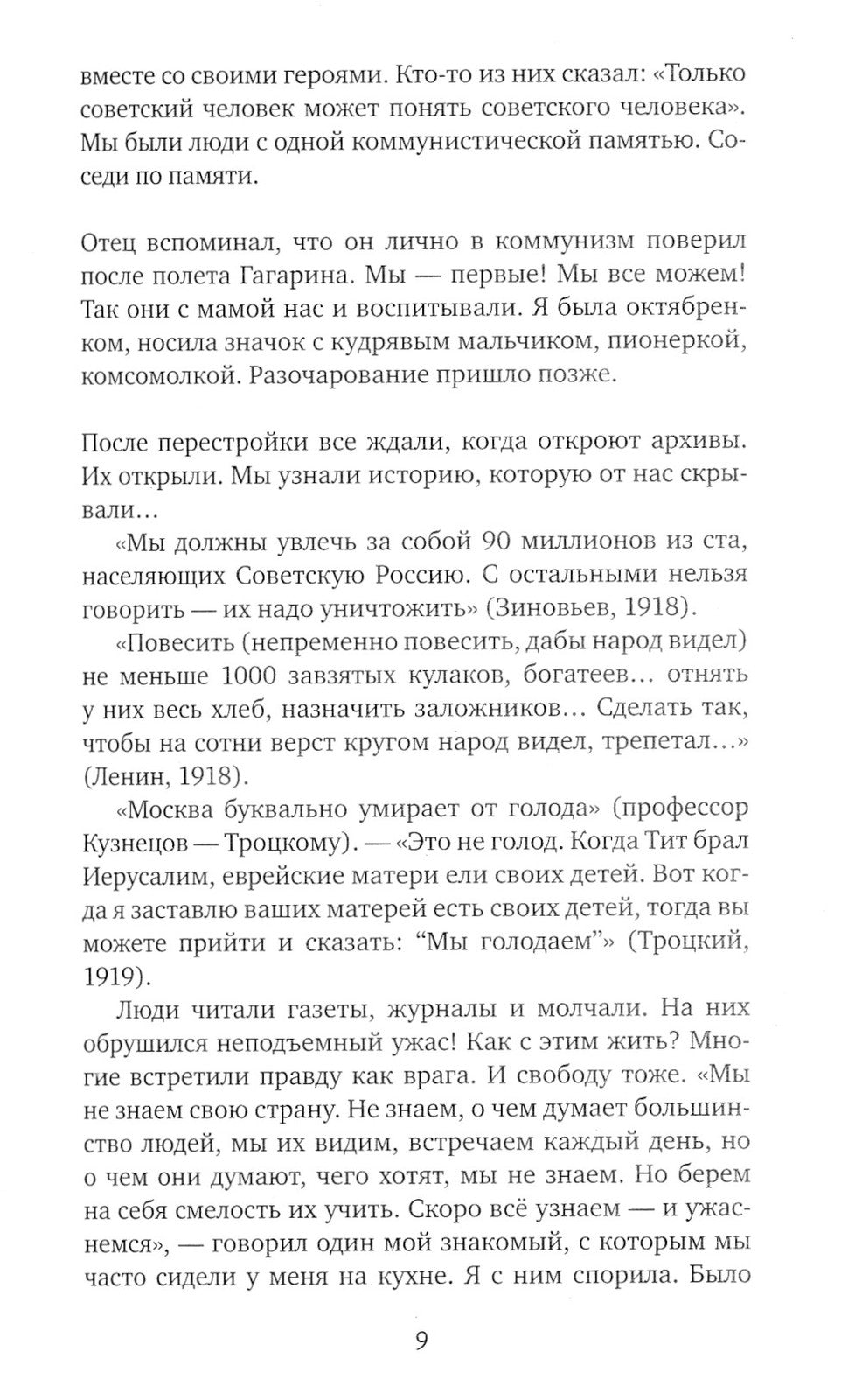 Время секонд хэнд. 13-е изд (пер.)