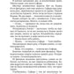 Твой плен. Кн. 1