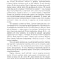 Провинциальная готика