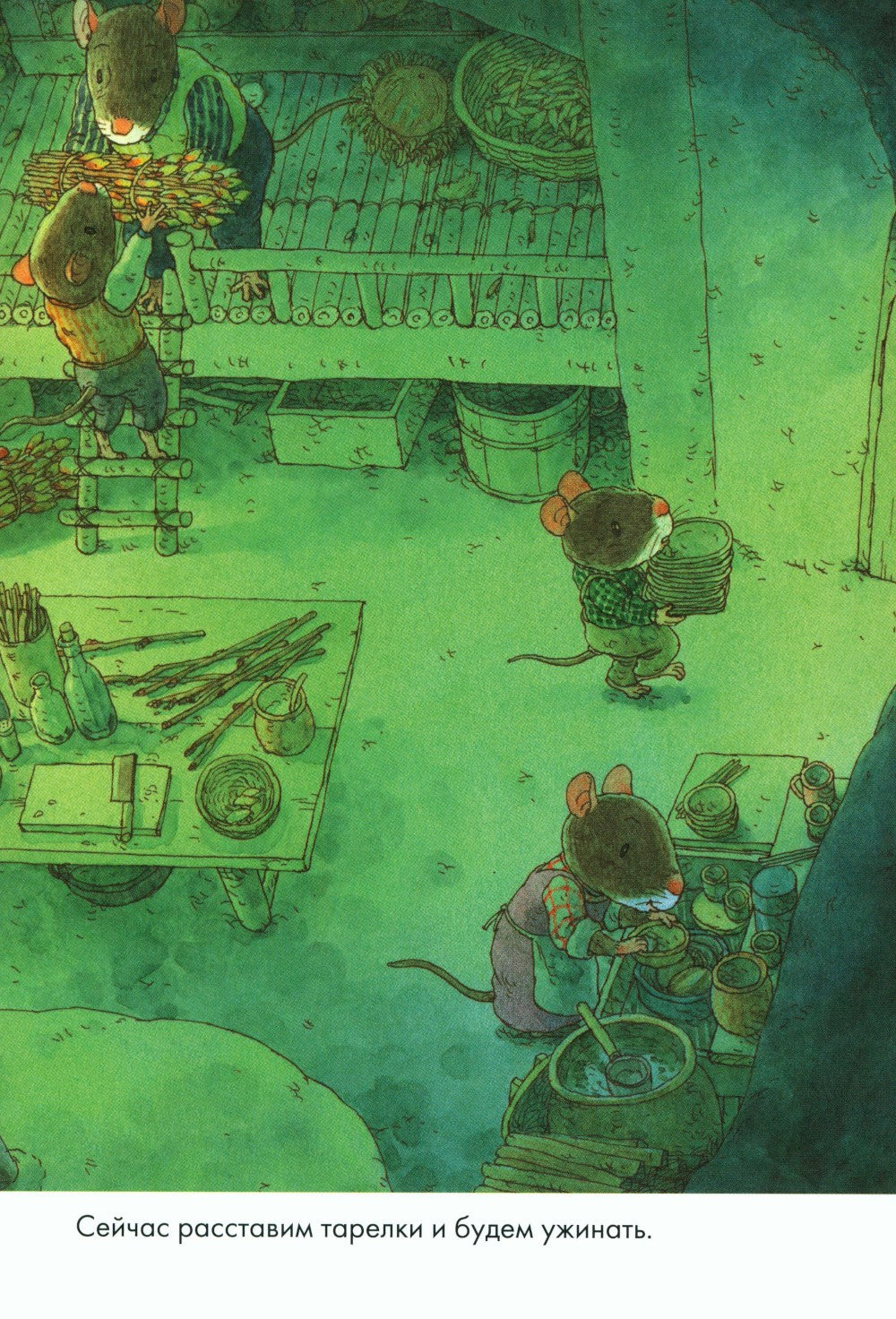 14 лесных мышей. Комплект суточный (комплект из 4-х книг)