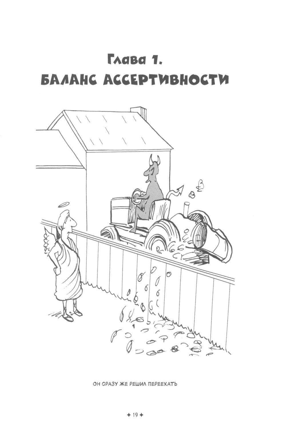 Ассертивность. Высказаться. Сказать "нет". Установить границы. Получить контроль