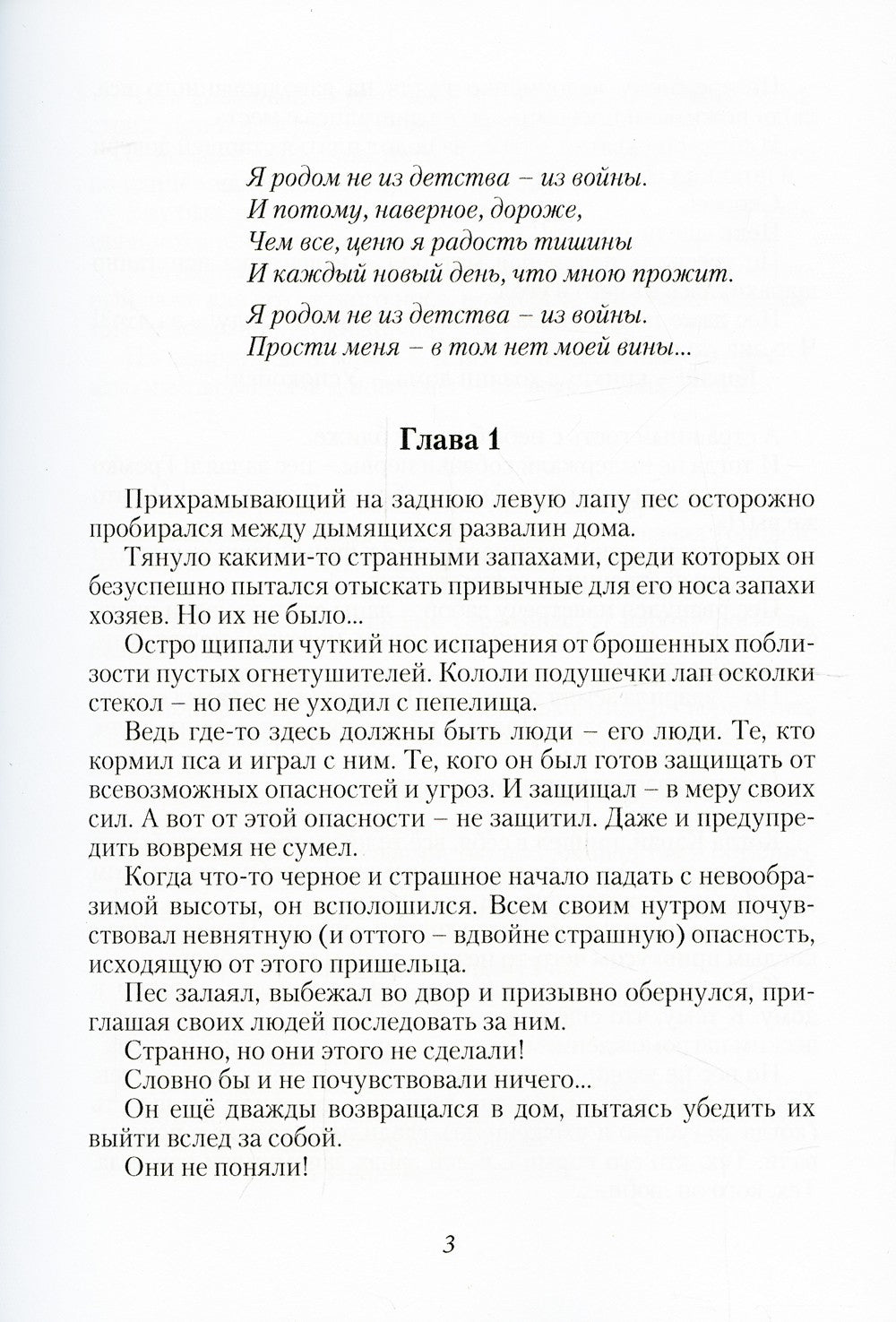 Пепел на зеленой траве