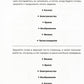 Тренажер памяти: Как развить память за 40 дней