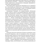 Криминологическая проблематика в русской драматургии середины XIX - конца XX ...