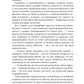 Сидус 2. Вида своего защитник