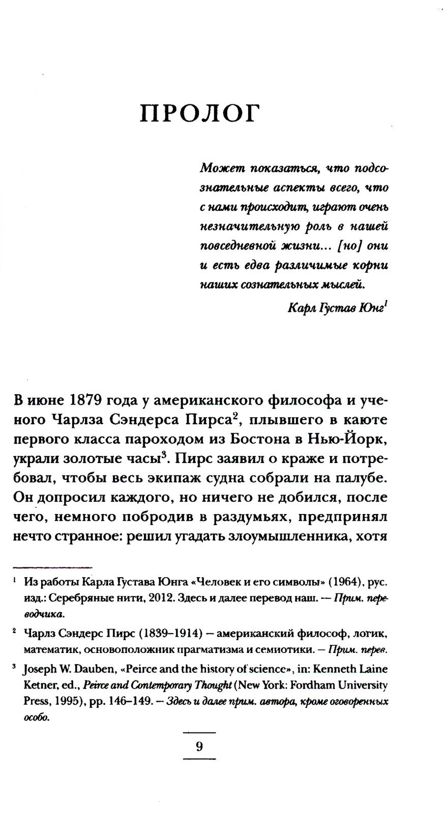 (Не)осознанное. Как бессознательный ум управляет нашим поведением