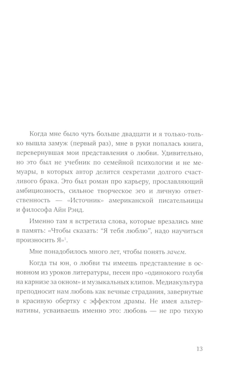 С тобой я дома; К себе нежно (комплект из 2-х книг)