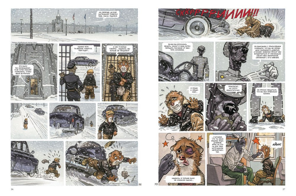 Блэксэд. Кн. 5. Итак, все падает. Ч. 2