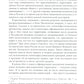 Польша или Русь? Литва в составе Российской империи. 2-е изд