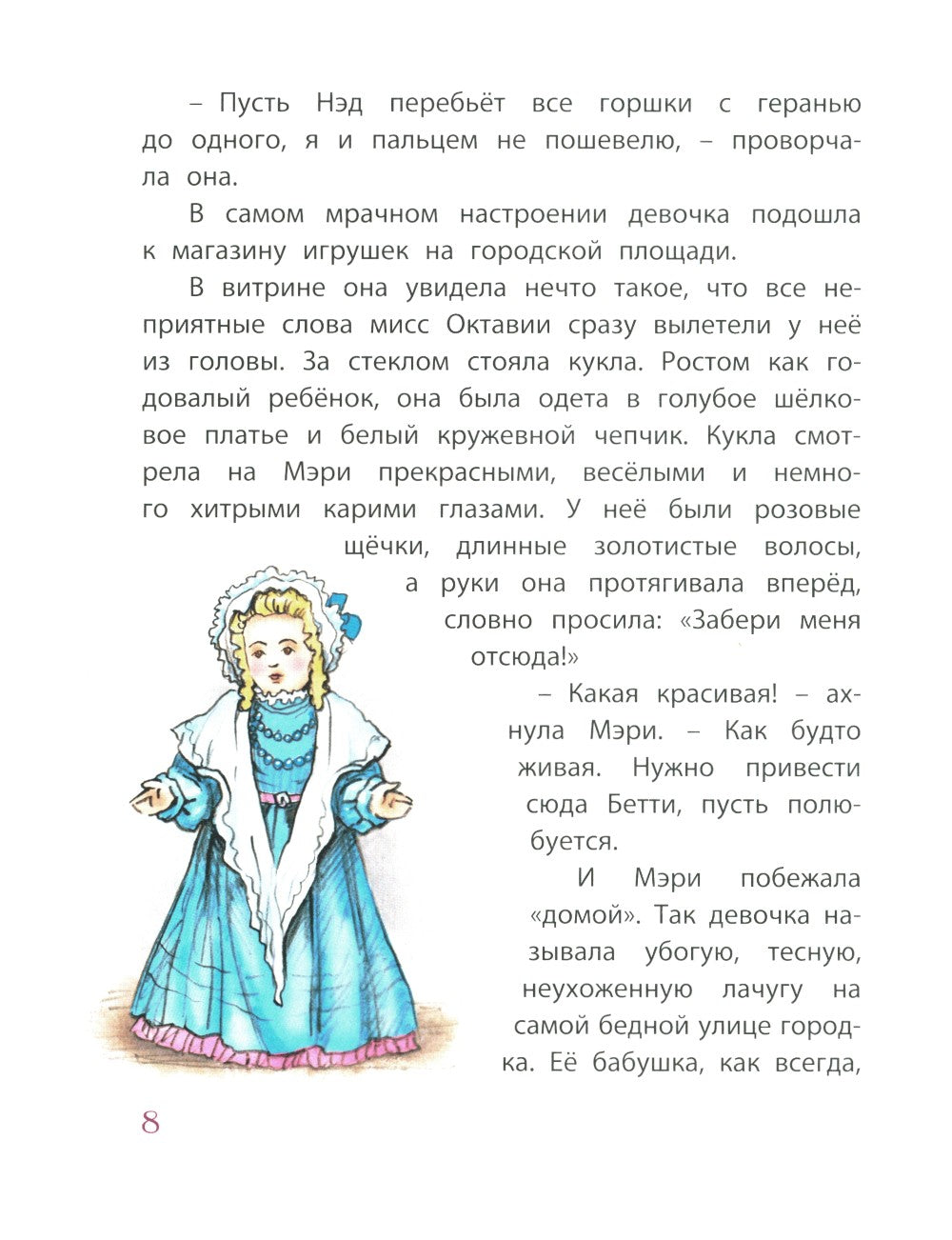 Доброе сердце: рассказы