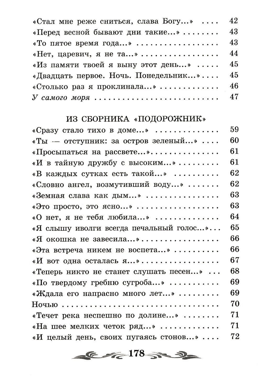 Сад: стихотворения, поэмы
