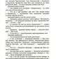 По дороге в Вержавск: роман