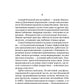 Дети Арбата. Кн. 1: Дети Арбата: роман