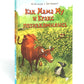 Как Мама Му и Кракс познакомились. Мама Му в бассейне. (комплект из 2-х книг)