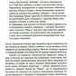 Огненный поток: роман