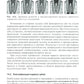 Практическая терапевтическая стоматология: Учебное пособие. В 3 т. Т. 2. 11-е...
