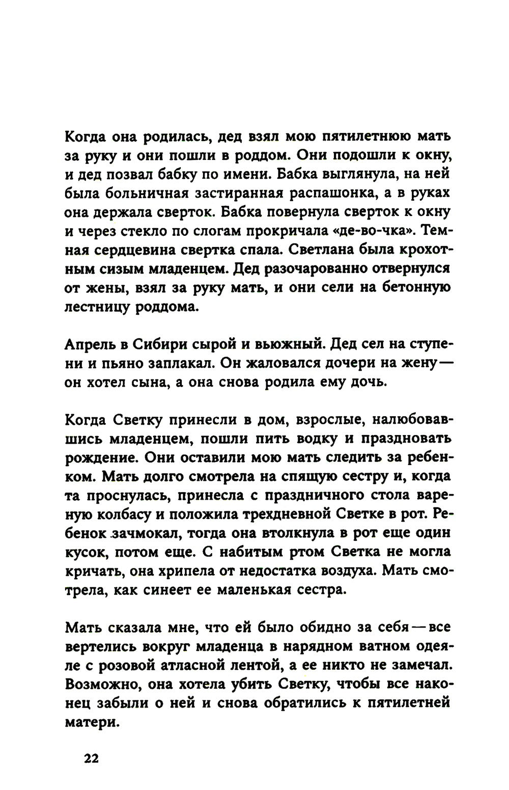 Роза. 2-е изд., испр