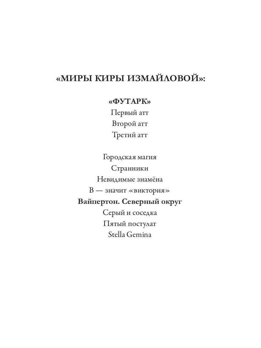 Вайпертон. Северный округ