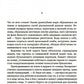Чудо хождения по водам: роман