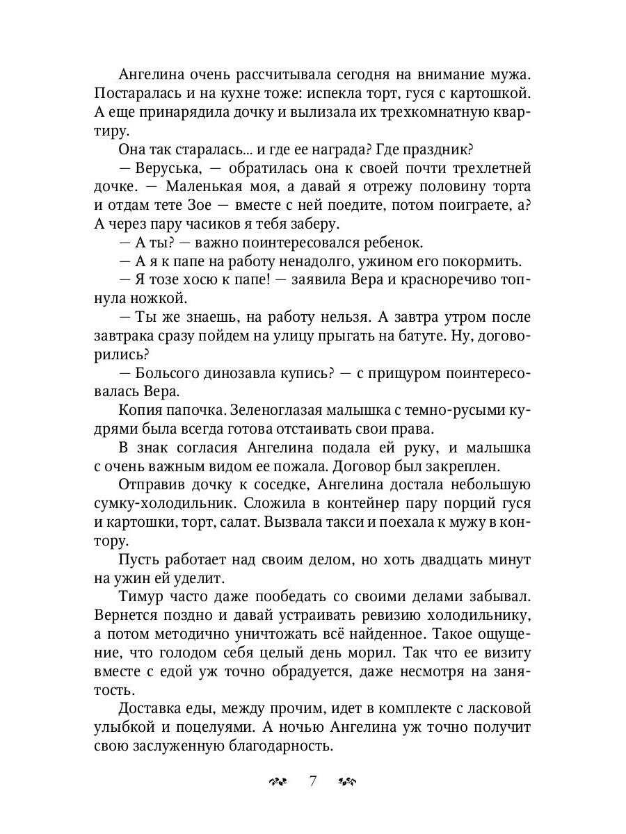 Мужчина что (не) надо