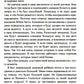 Украинское счастье. Еще раз о "на" и "в"