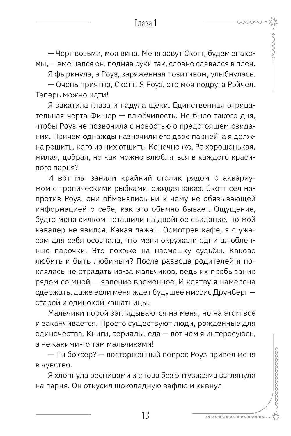 Вечно 17: мы - одинокое поколение