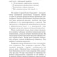 Мальчишеская месть