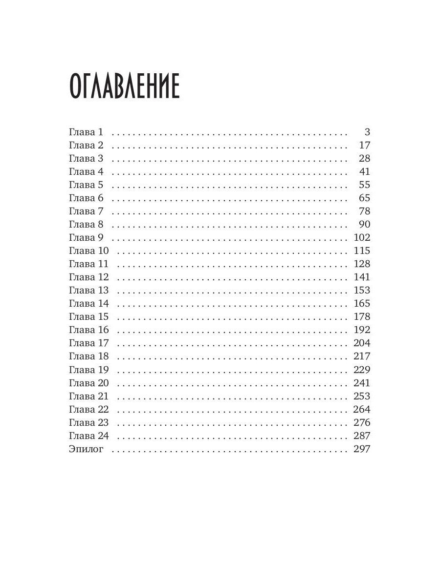 Единственная для князя. Как долго я тебя искал