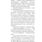 Хроники разбитого мира. Путь в Асхиг