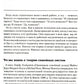 Теория семейных систем