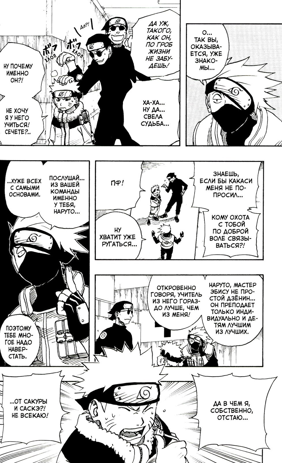 Naruto. Наруто: Кн. 1 - 4: манга (комплект из 4-х книг)