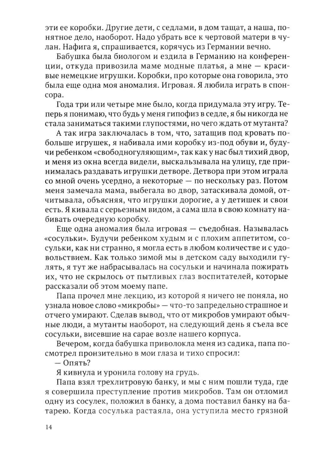 Антрацитовое Небо: рассказы