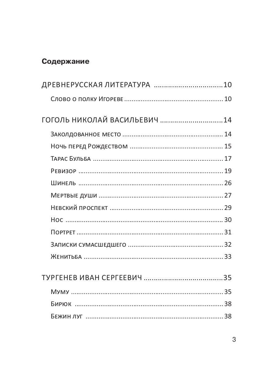 Литература