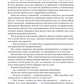 Раскройте тайны своей усталости: 12 шагов для подзарядки энергией, исцеления ...