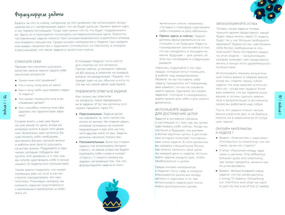 Антивыгорание: Дневник для тех, кто устал уставать. 12-недельный план избавле...