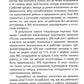 То, как мы работаем, - не работает: Проверенные способы управления жизненной ...